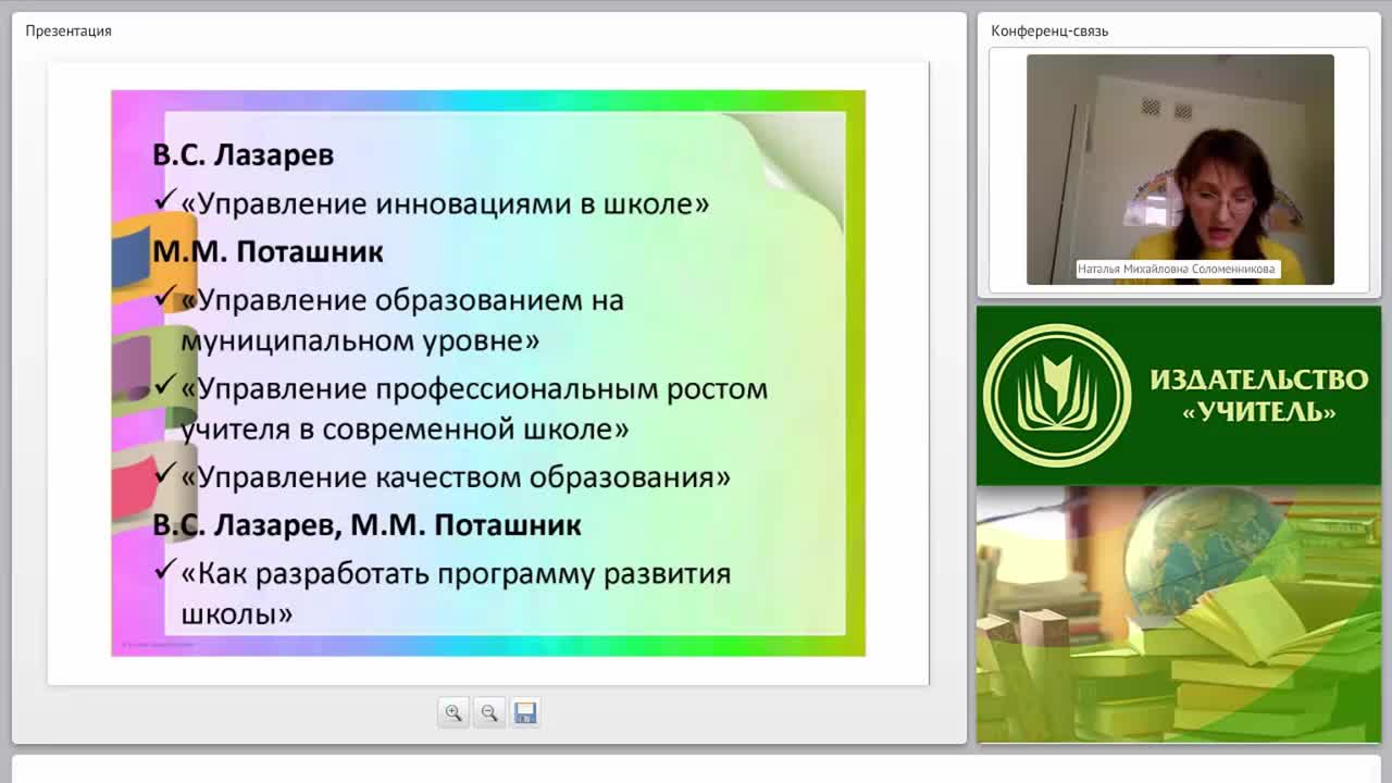 Тест фгос для воспитателя
