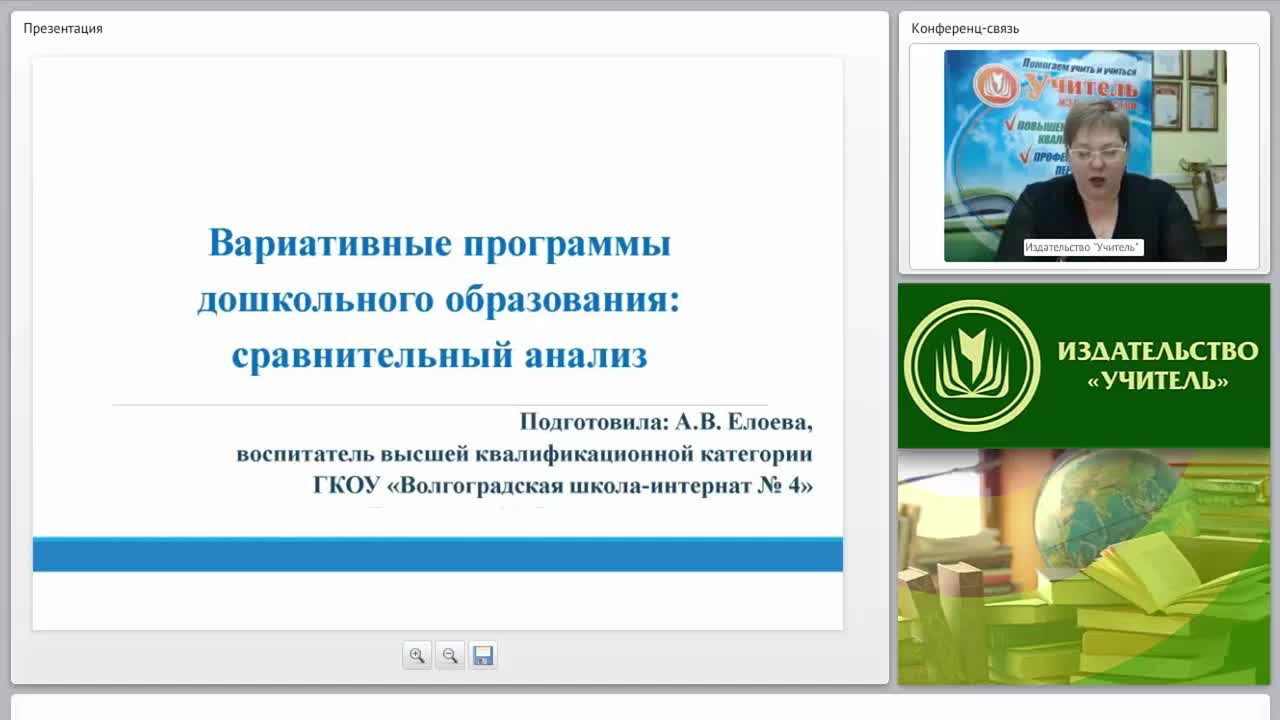 Вариативные программы дошкольного образования: сравнительный анализ - изображение № 3