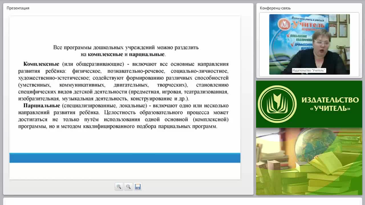 Вариативные программы дошкольного образования: сравнительный анализ - изображение № 4