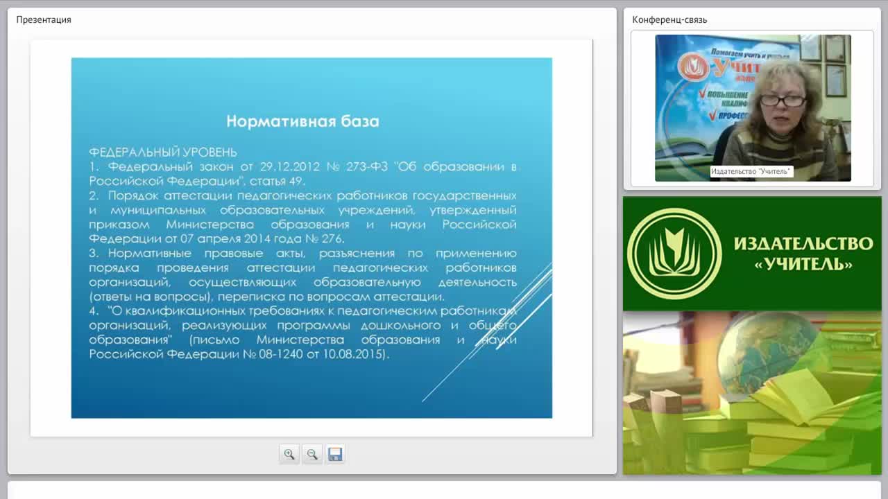 Аттестация социального педагога презентация