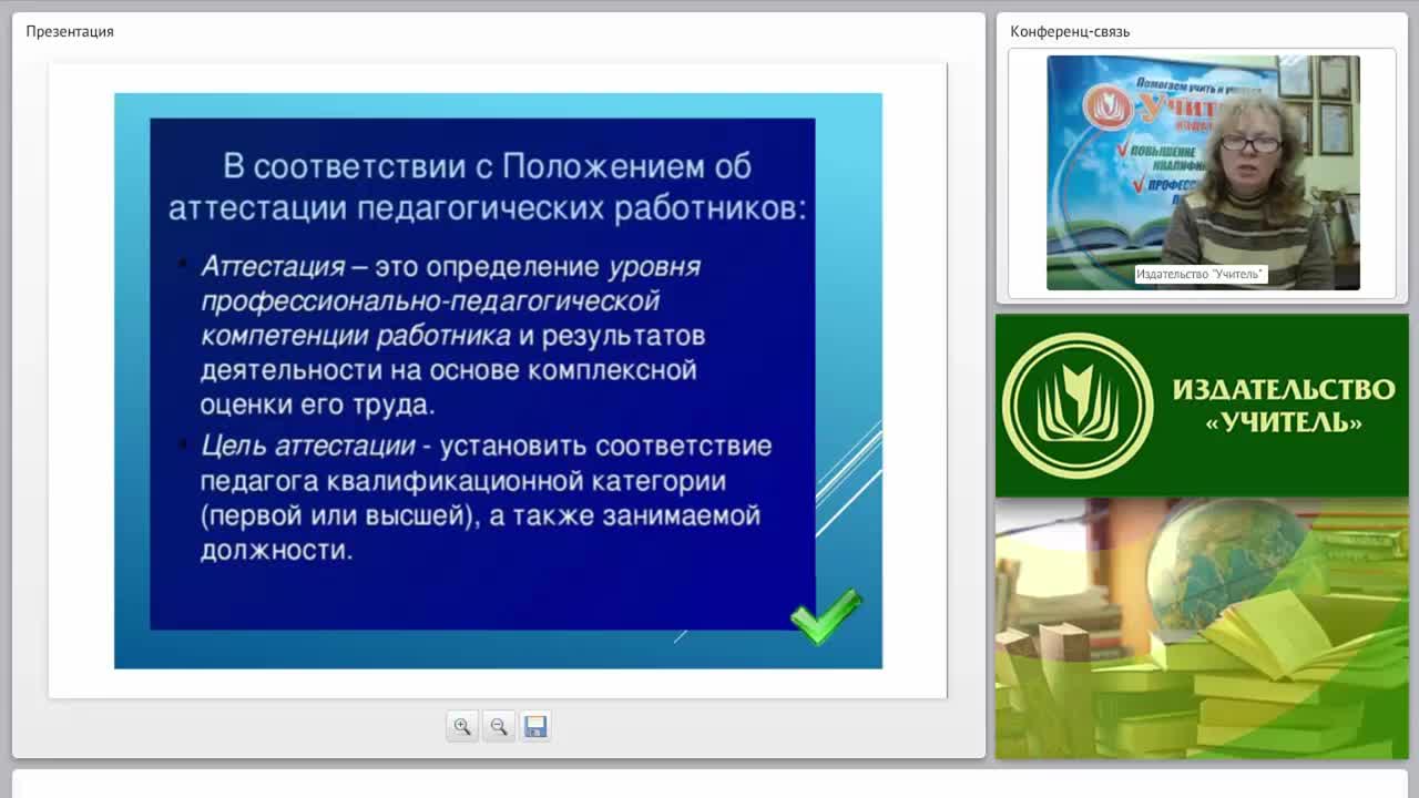 Аттестация социального педагога презентация