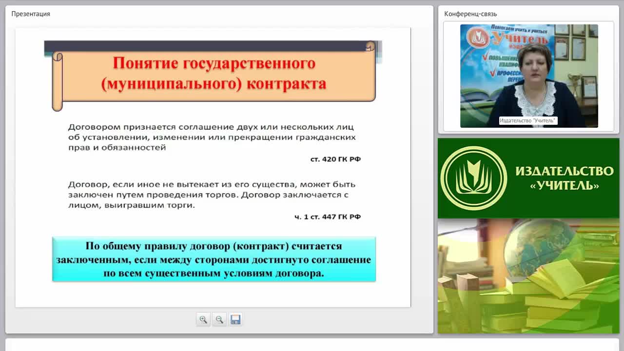 Особенности исполнения и расторжения контрактов - изображение № 2