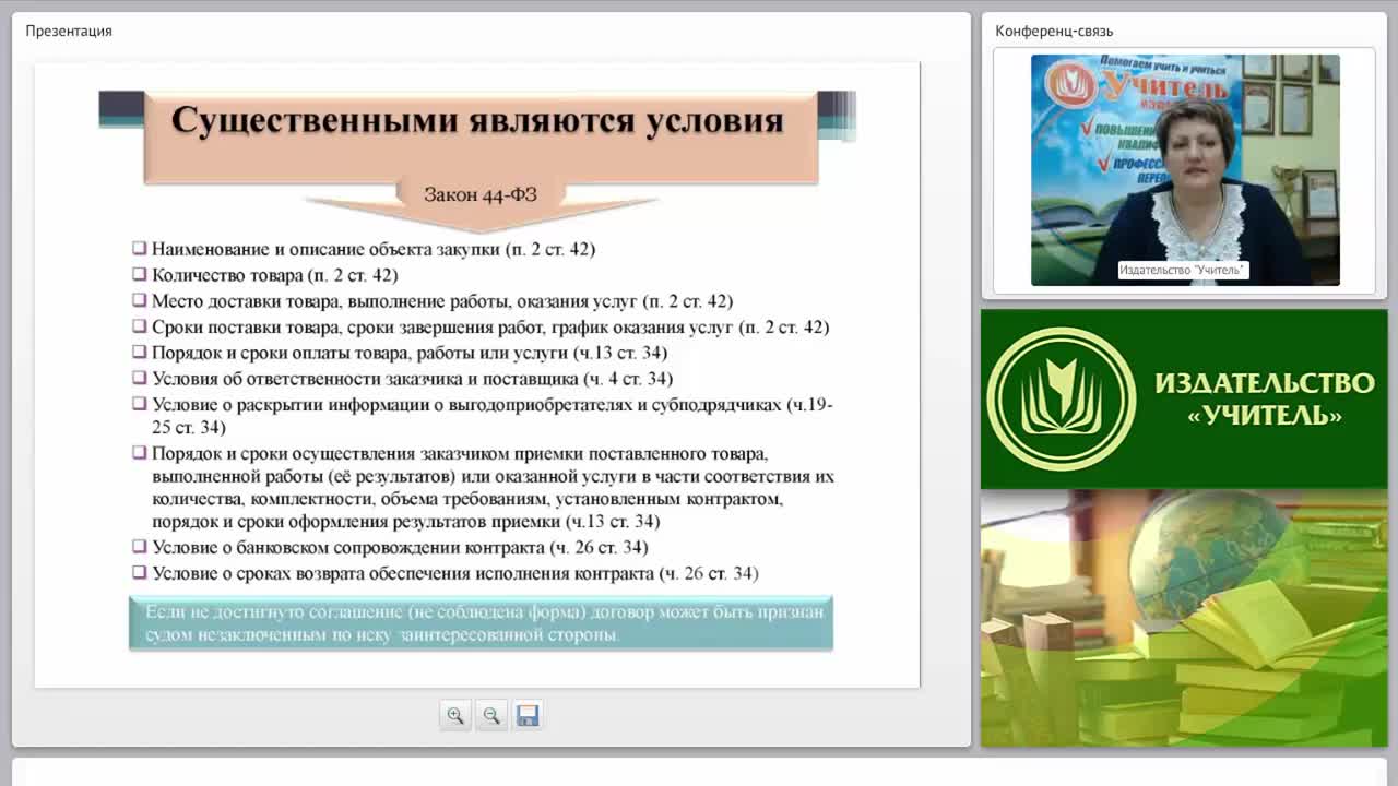 Особенности исполнения и расторжения контрактов - изображение № 4