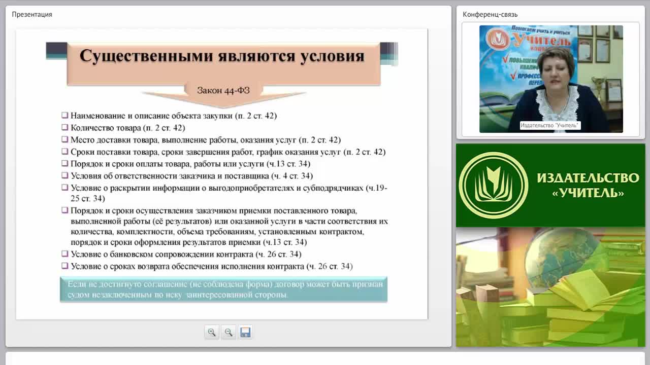 Особенности исполнения и расторжения контрактов - изображение № 5