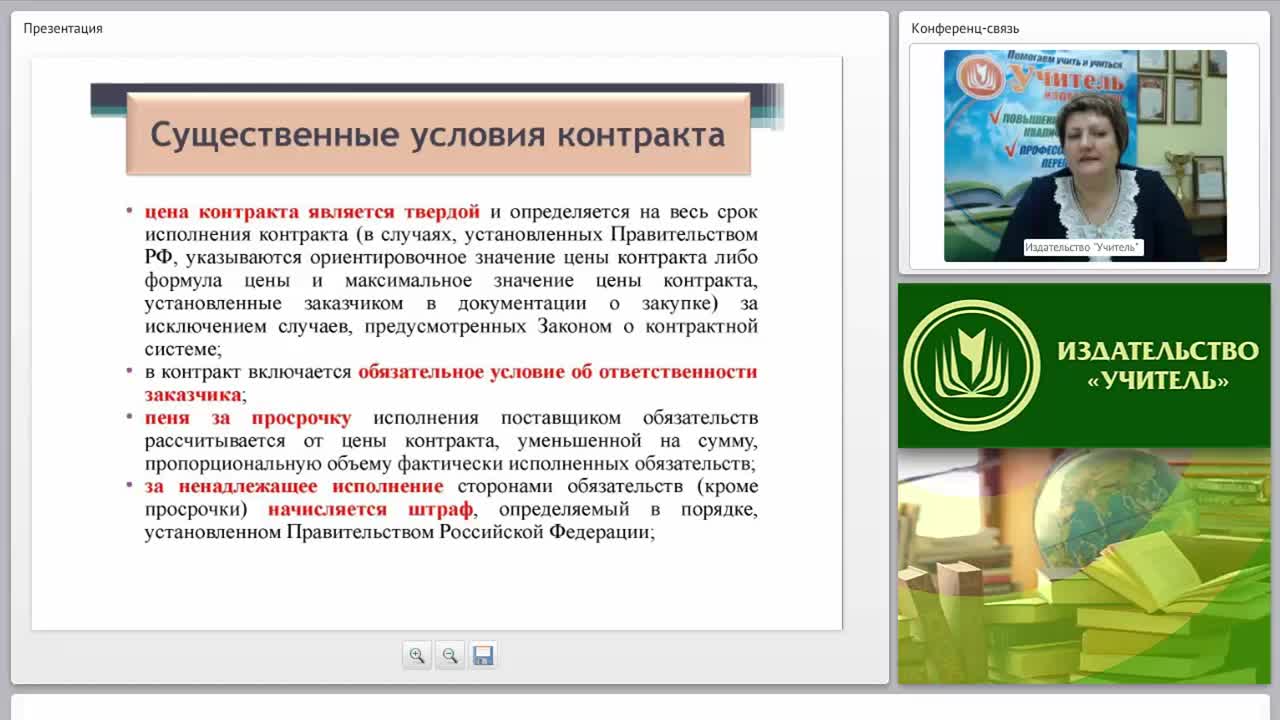 Особенности исполнения и расторжения контрактов - изображение № 6