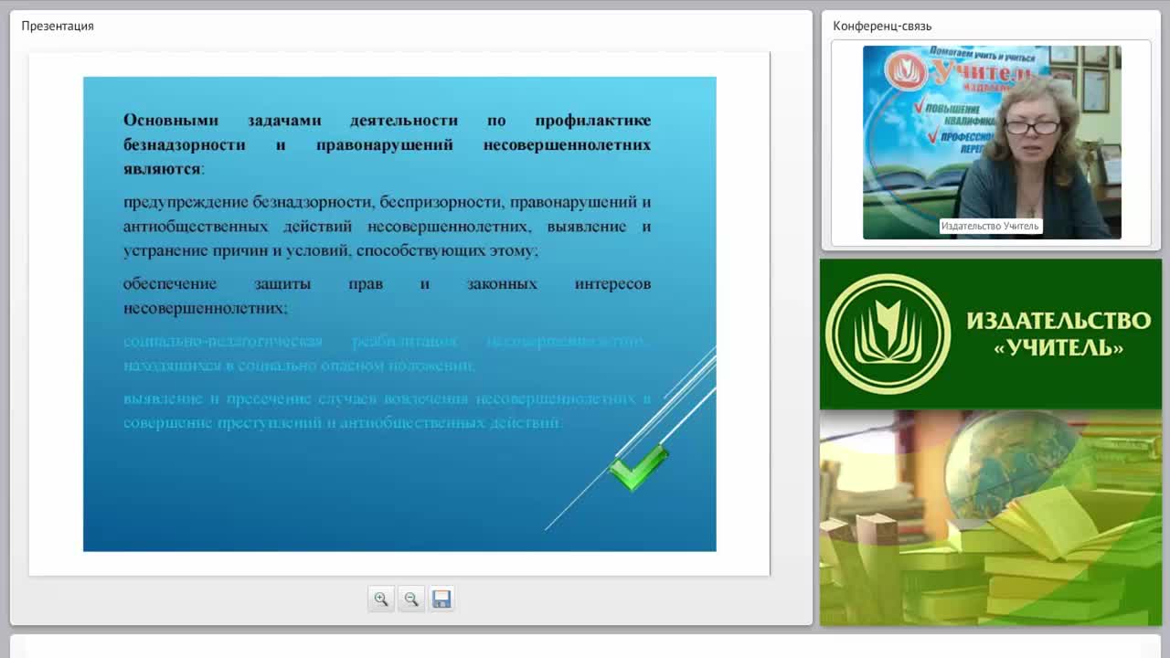 Профилактические мероприятия по предотвращению преступлений и правонарушений среди несовершеннолетних - изображение № 5