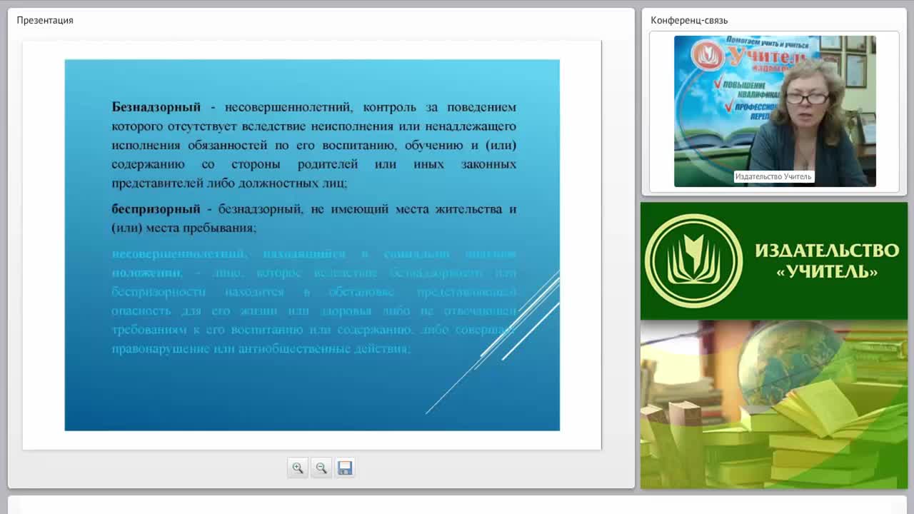 Профилактические мероприятия по предотвращению преступлений и правонарушений среди несовершеннолетних - изображение № 6