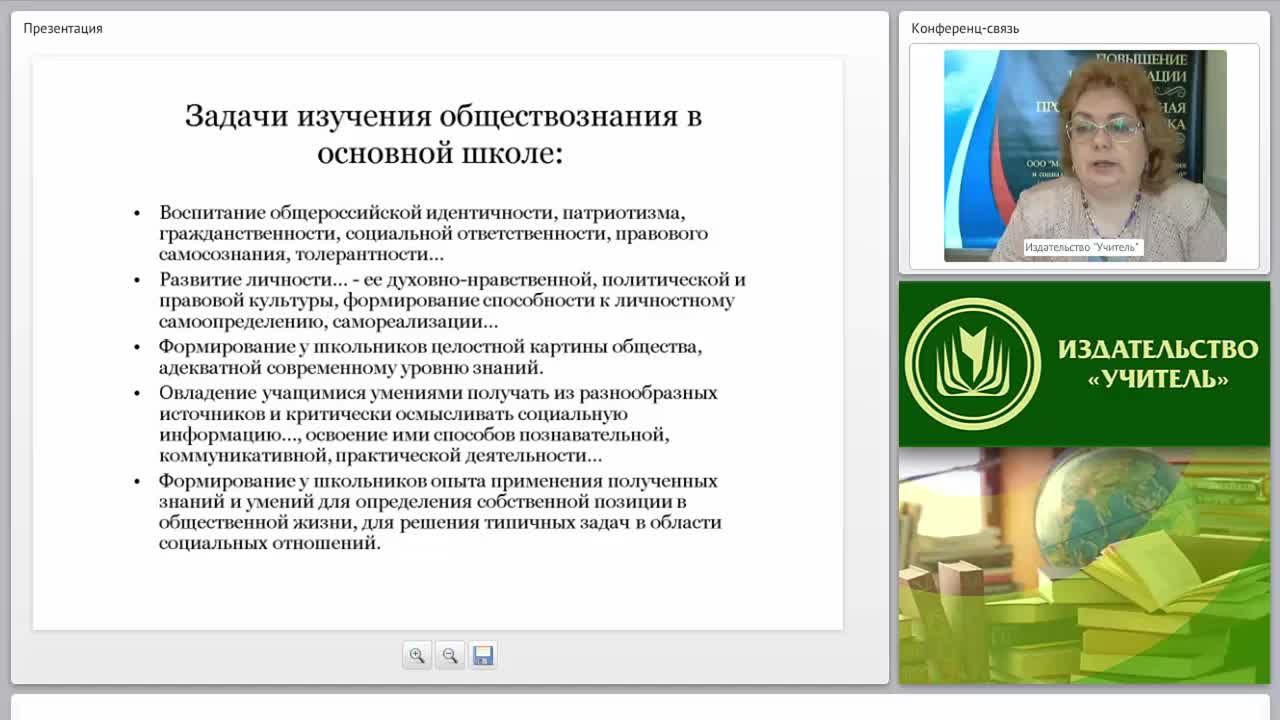 Вакансии учитель обществознания москва свежие вакансии