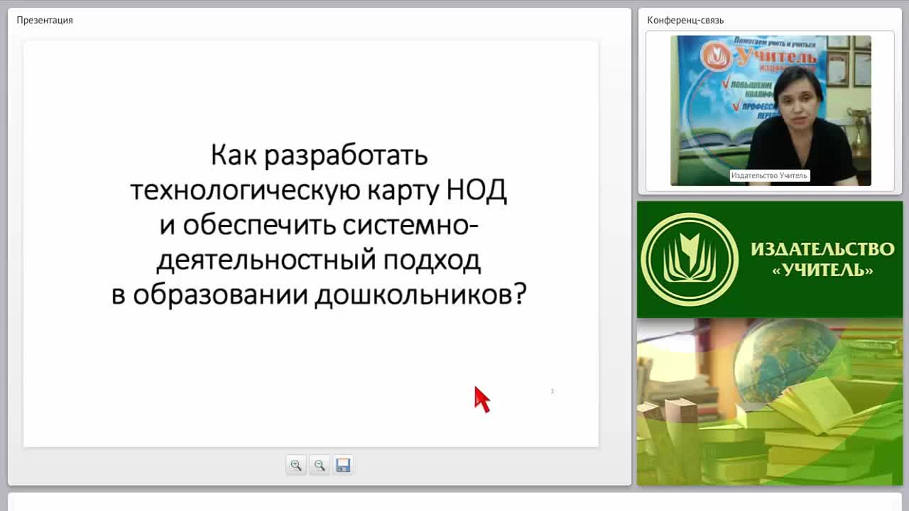 Участвовать в вебинаре \