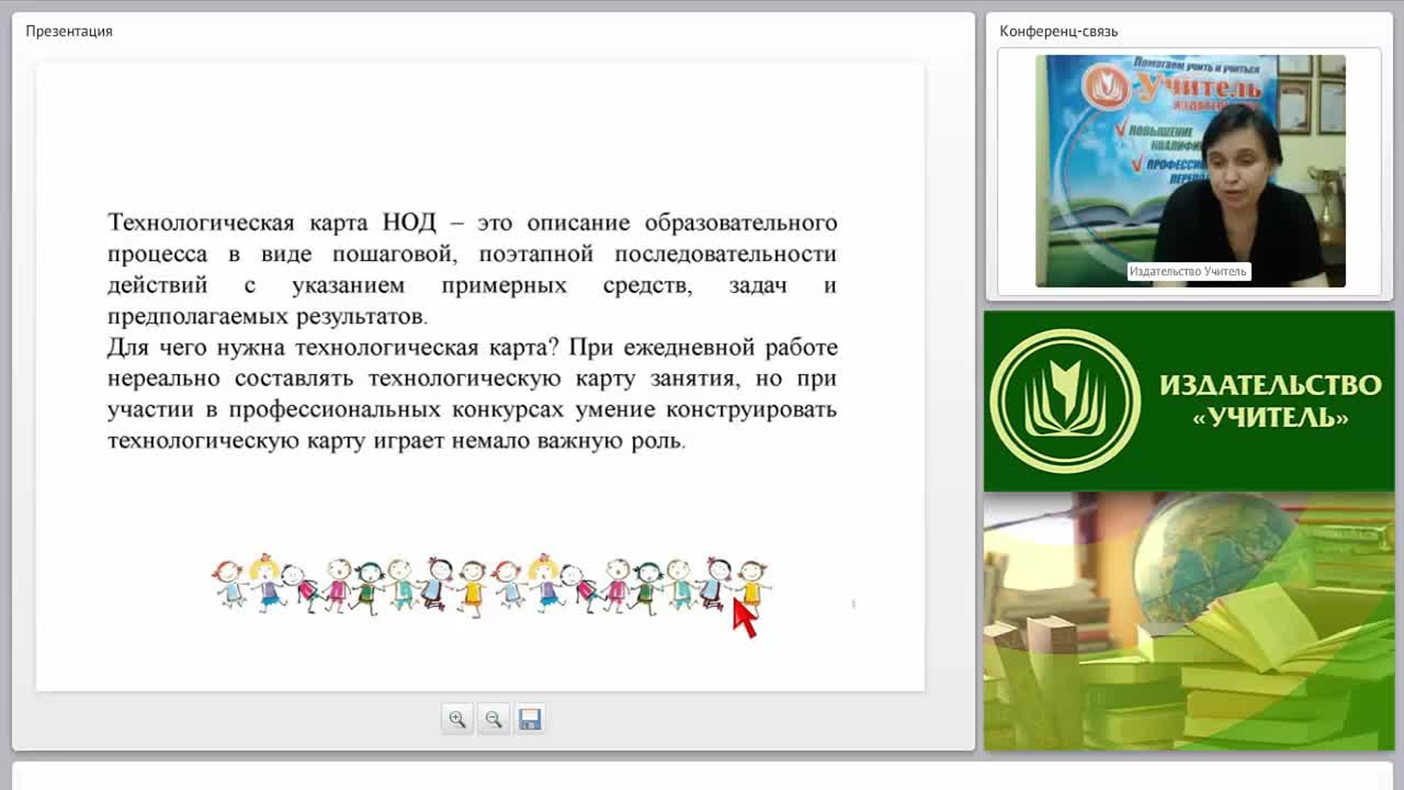 Как разработать технологическую карту НОД и обеспечить системно-деятельностный подход в образовании дошкольников? - изображение № 4