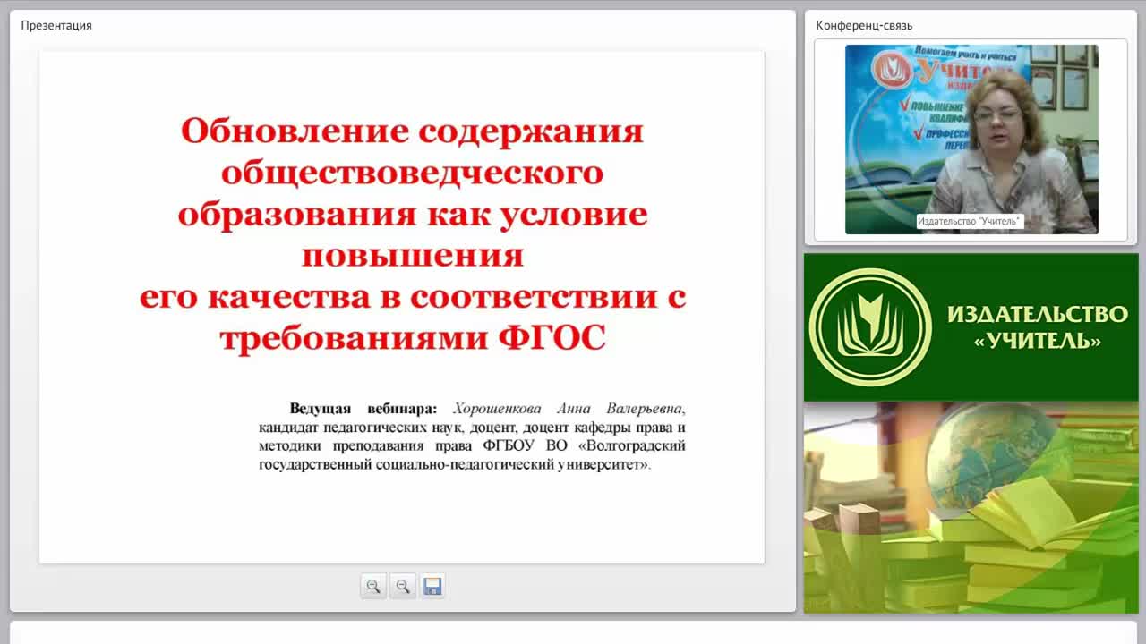Обновление содержания обществоведческого образования как условие повышения его качества в соответствии с требованиями ФГОС - изображение № 4