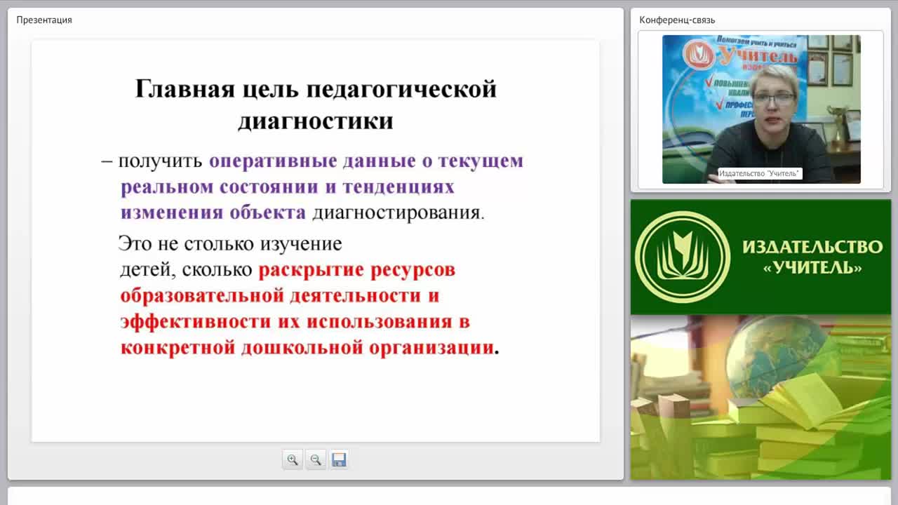 Методы изучения индивидуального развития детей: беседа, разговор, продукты детской деятельности - изображение № 4