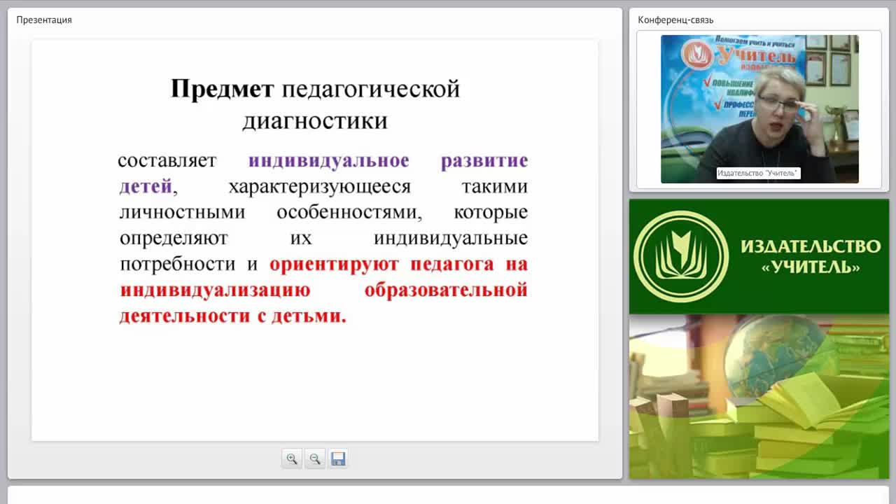 Методы изучения индивидуального развития детей: беседа, разговор, продукты детской деятельности - изображение № 5