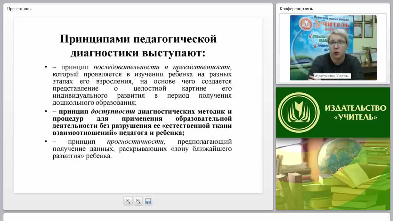 Методы изучения индивидуального развития детей: беседа, разговор, продукты детской деятельности - изображение № 6