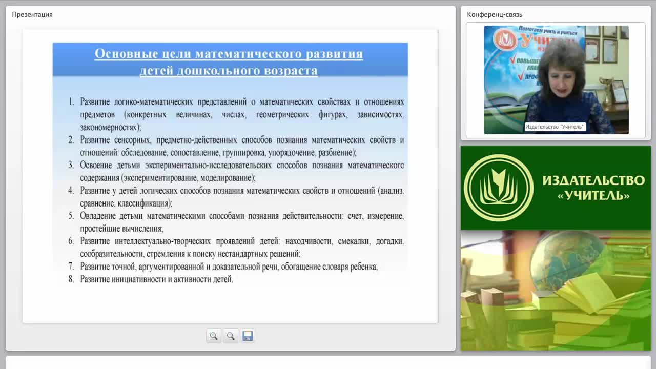 Условия организации дополнительного образования дошкольника по формированию элементарных математических представлений - изображение № 5
