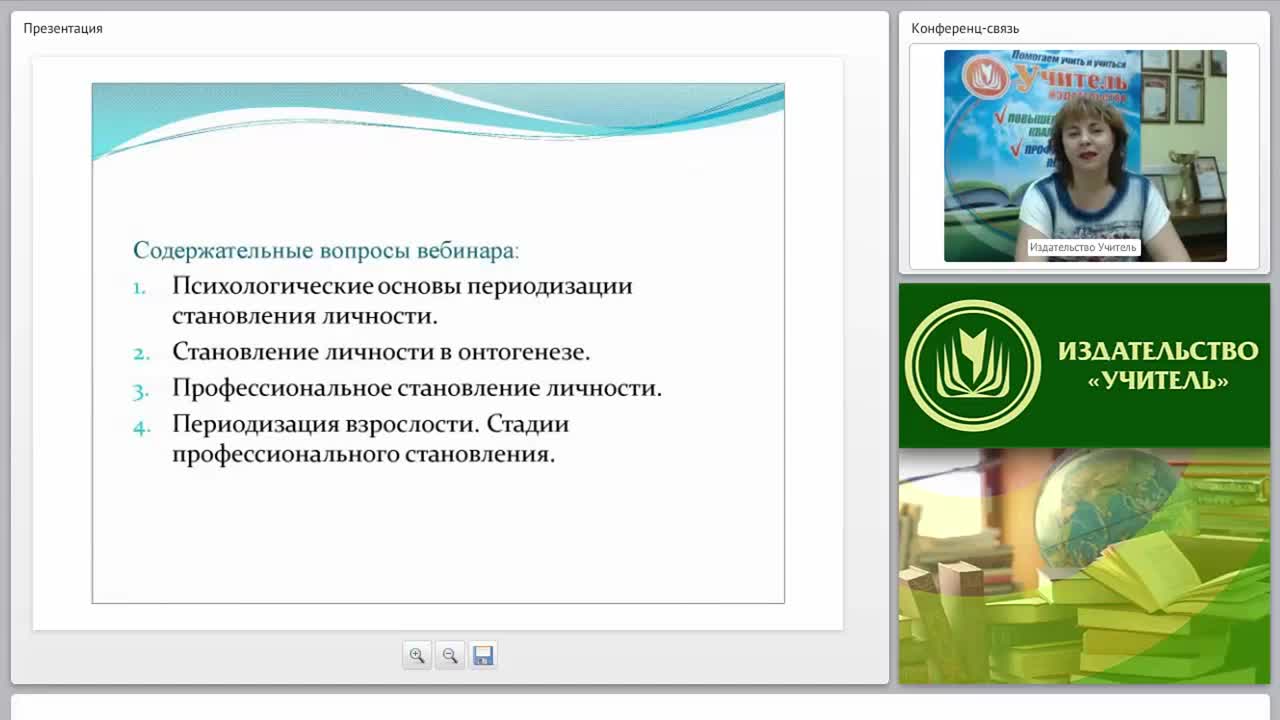 Возрастное и профессиональное становление личности - изображение № 3
