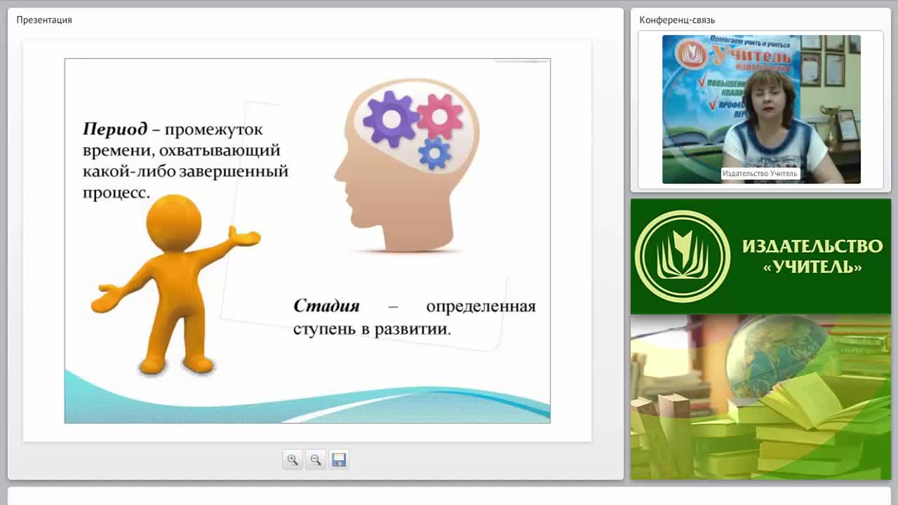 Возрастное и профессиональное становление личности - изображение № 5