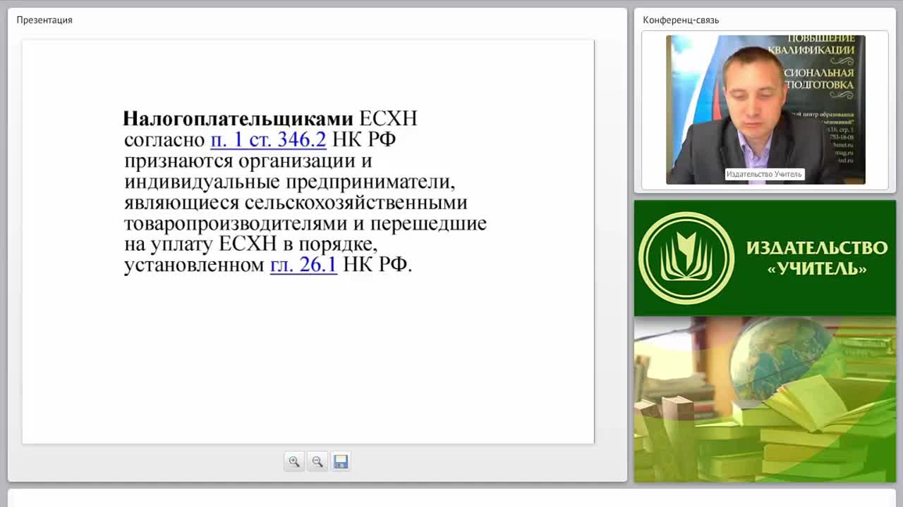 Специальные налоговые режимы: ЕСХН, ЕНВД, упрощенная система налогообложения - изображение № 6