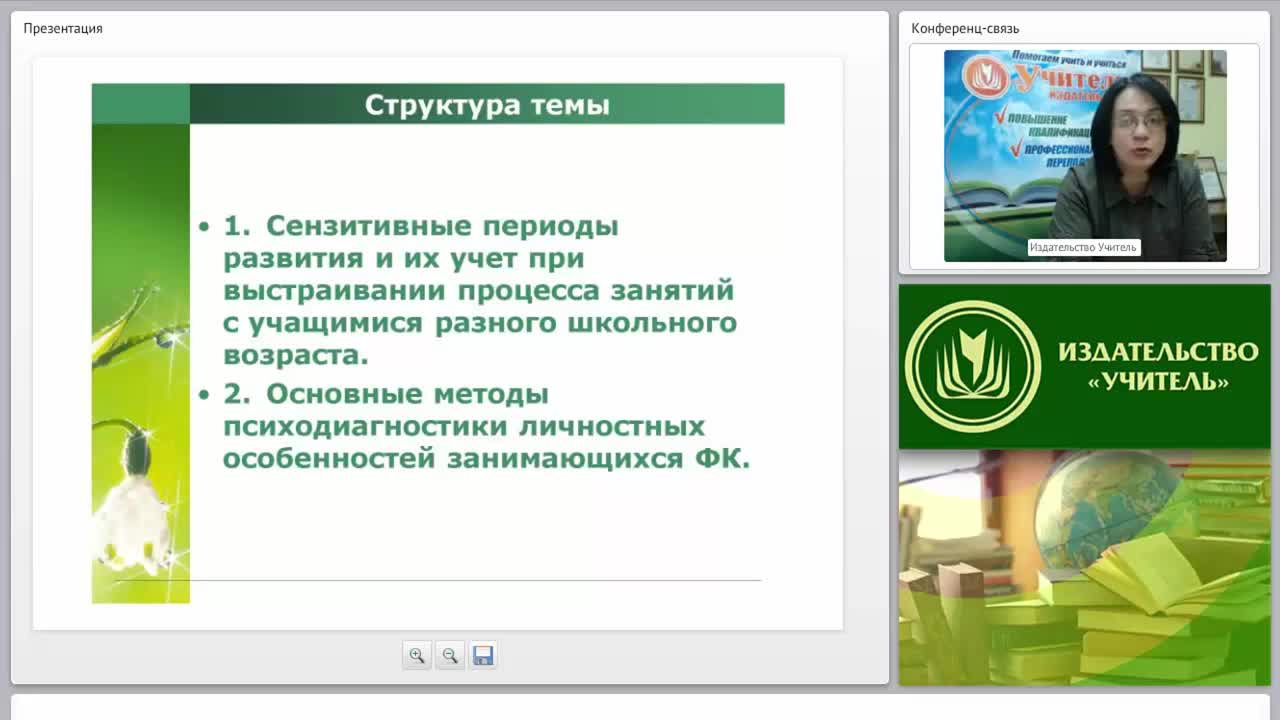 Организация занятий физической культурой с учетом индивидуально-психологических и возрастных особенностей учащихся - изображение № 3
