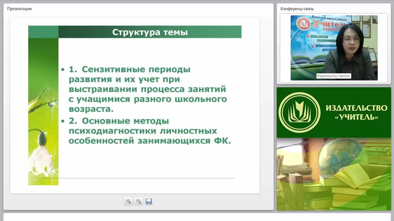 Организация занятий физической культурой с учетом индивидуально-психологических и возрастных особенностей учащихся - изображение № 4