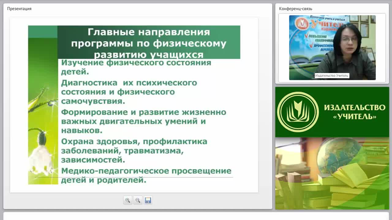 Организация занятий физической культурой с учетом индивидуально-психологических и возрастных особенностей учащихся - изображение № 5