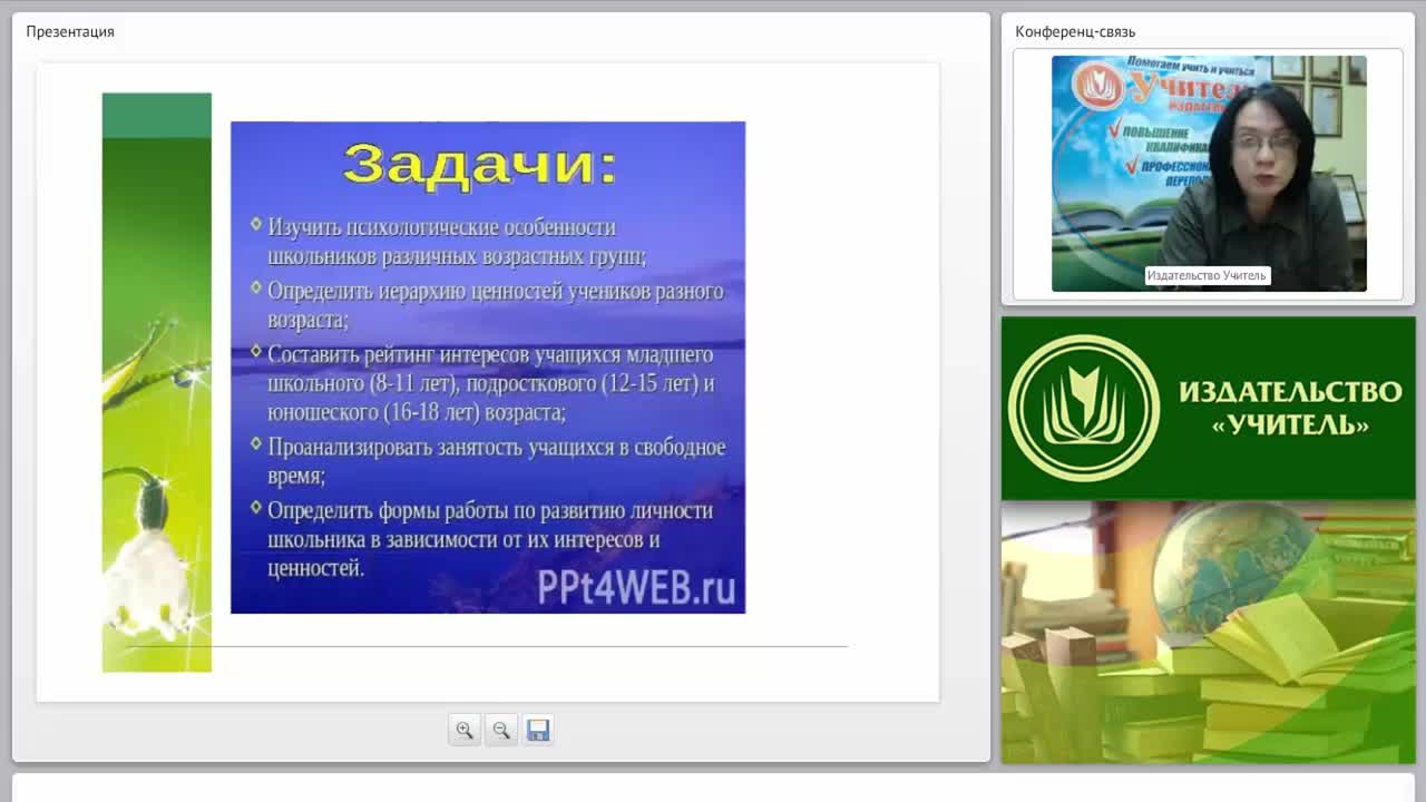 Организация занятий физической культурой с учетом индивидуально-психологических и возрастных особенностей учащихся - изображение № 6