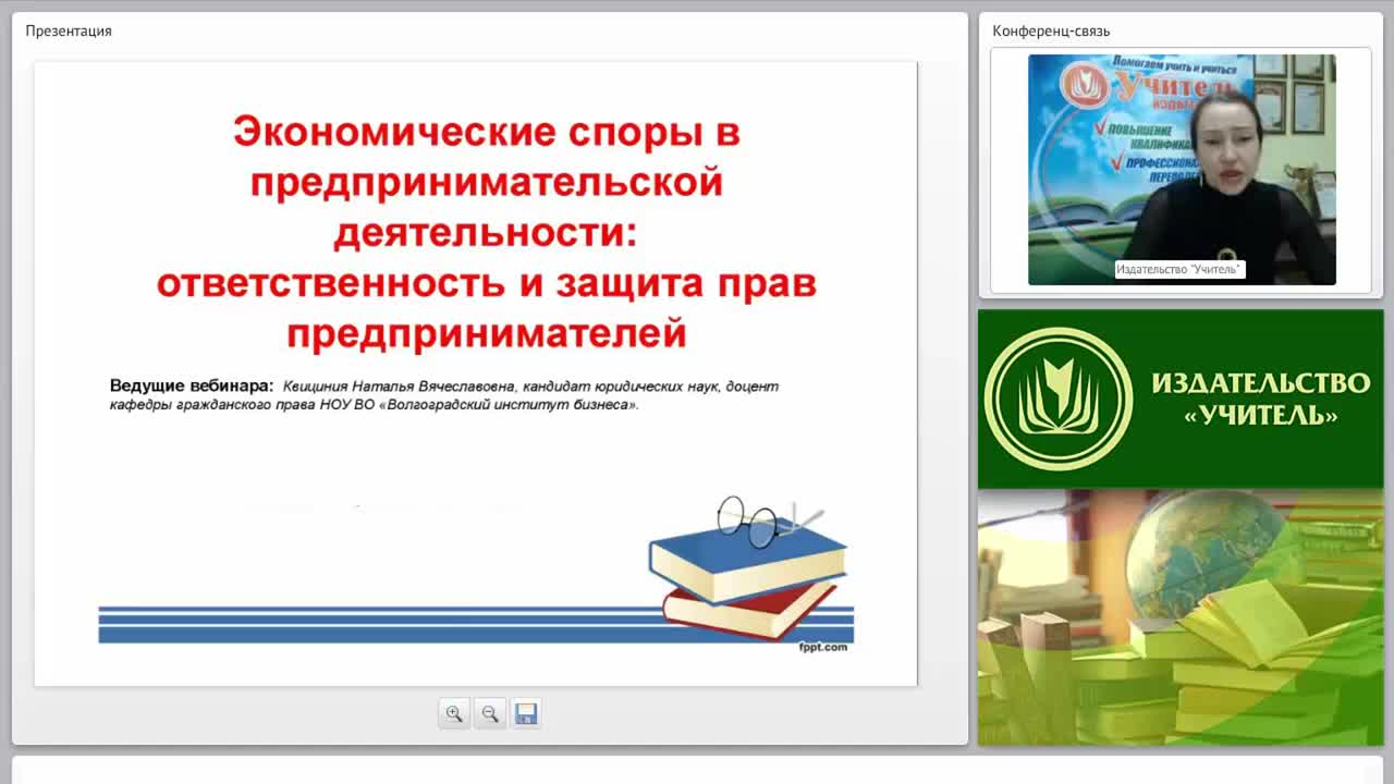 Экономические споры в предпринимательской деятельности: ответственность и защита прав предпринимателей - изображение № 2