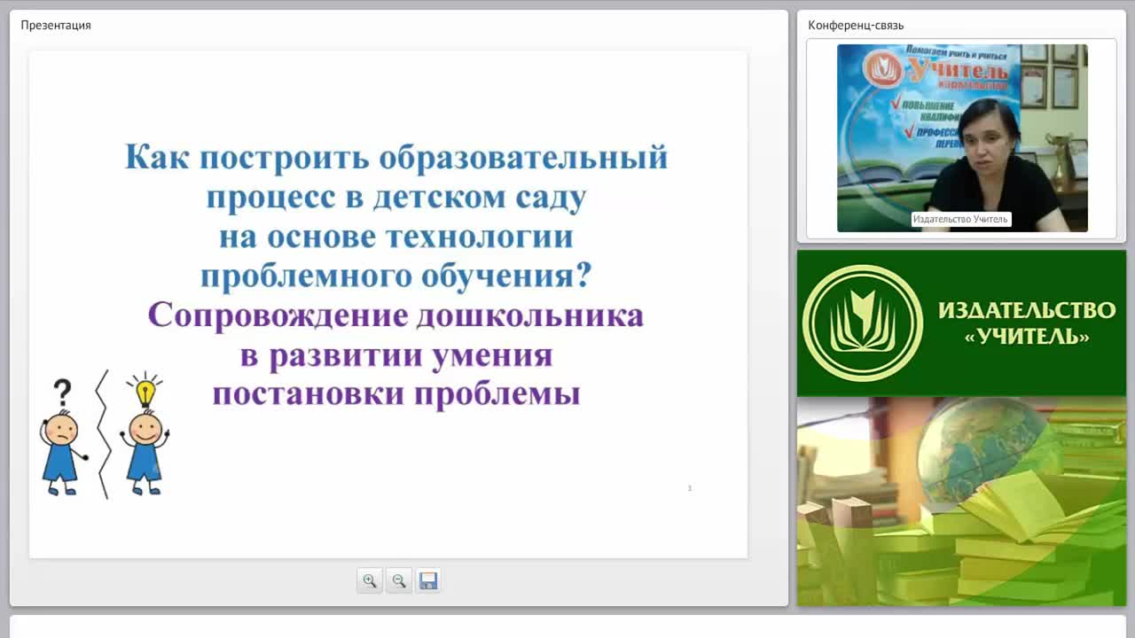 Как построить образовательный процесс в детском саду на основе технологии проблемного обучения? Сопровождение дошкольника в развитии умения постановки проблемы - изображение № 2