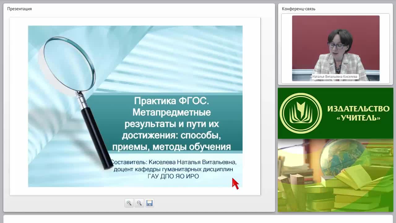 Как осуществить метапредметный подход к обучению в практике педагога - изображение № 2