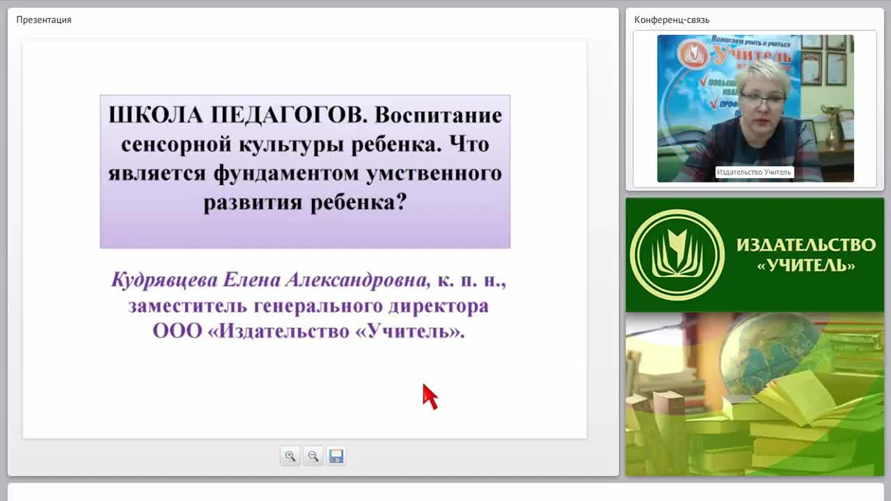 Воспитание сенсорной культуры ребенка. Что является фундаментом умственного развития ребенка? - изображение № 2