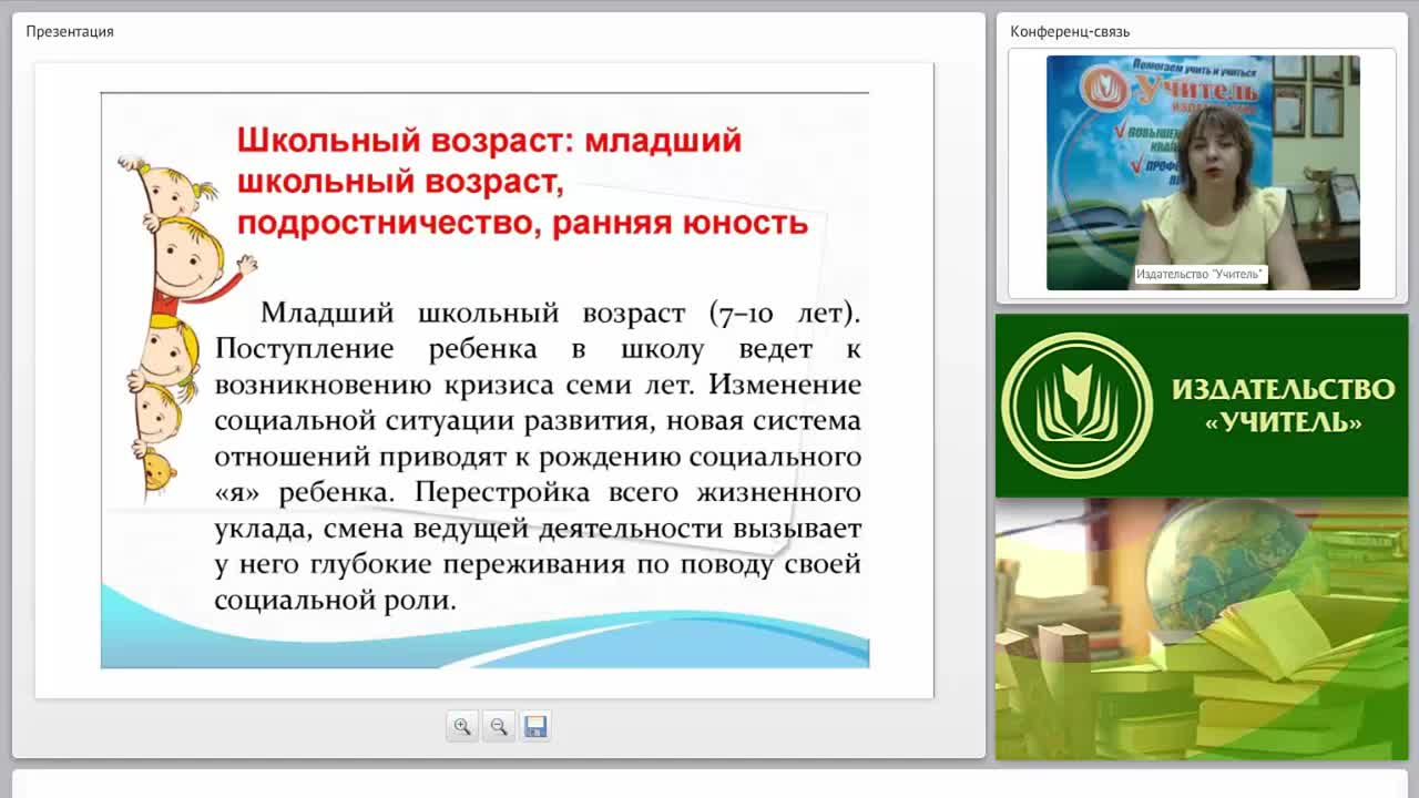 Психолого-педагогические основы профессионального образования - изображение № 4