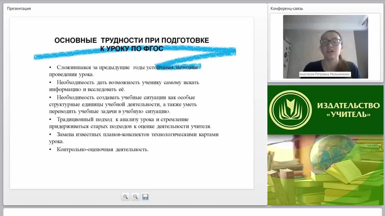 Учебно-методическое и организационное обеспечение процесса обучения информатики в условиях введения ФГОС - изображение № 4