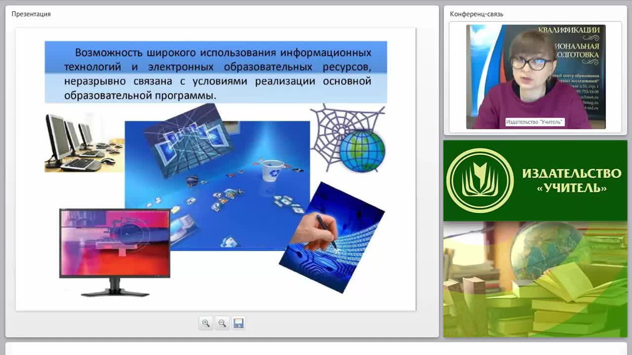 ИКТ в профессиональной деятельности учителя географии - изображение № 4
