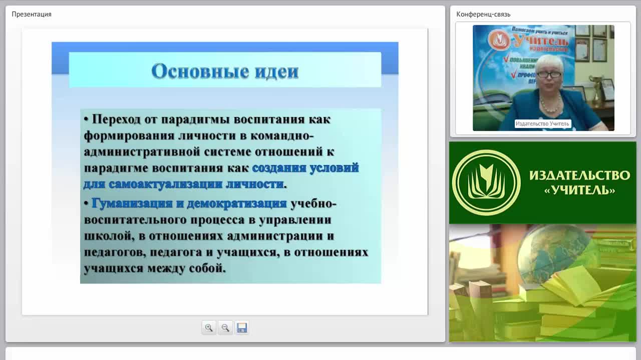 Образовательные технологии в работе воспитателя - изображение № 3