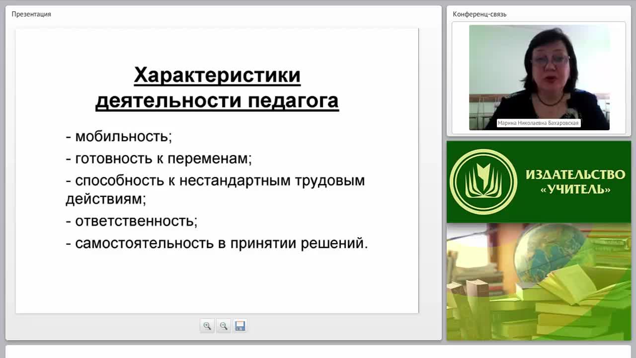 Педагогический совет в системе управления ДОО: задачи, функции, права, оформление решений - изображение № 4