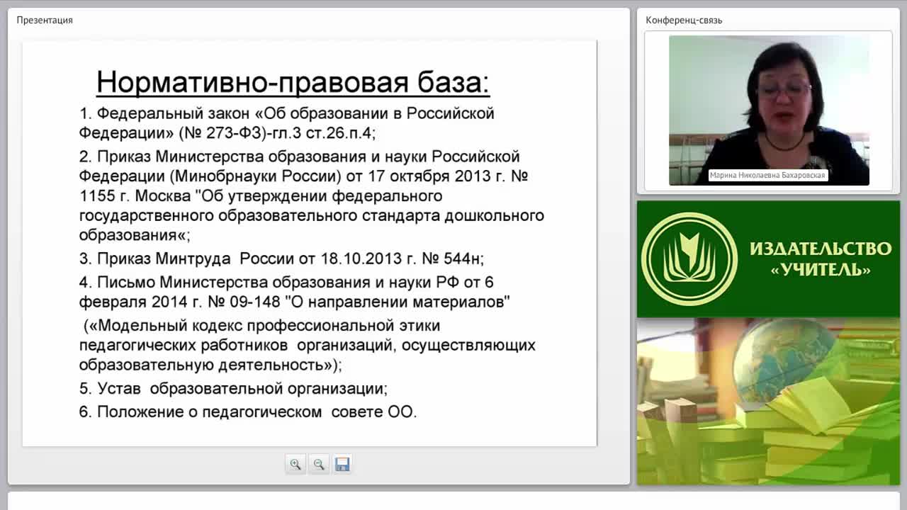 Педагогический совет в системе управления ДОО: задачи, функции, права, оформление решений - изображение № 5