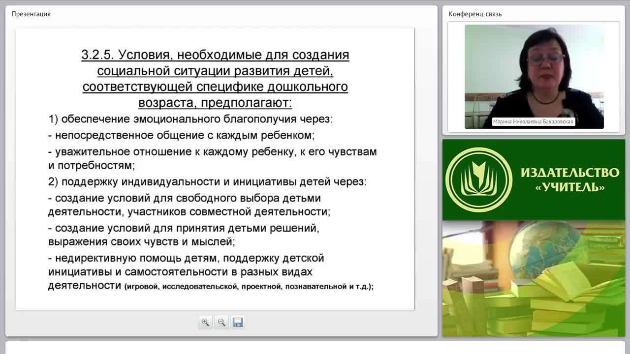 Педагогический совет в системе управления ДОО: задачи, функции, права, оформление решений - изображение № 6