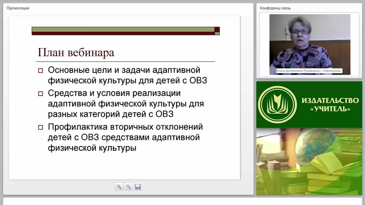 Адаптивная физическая культура и ее значение в коррекции нарушений у детей с ограниченными возможностями здоровья - изображение № 2