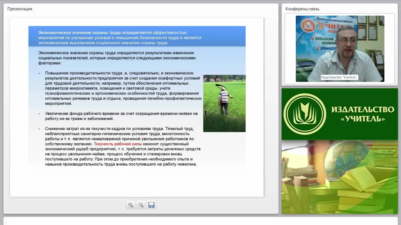 Международный вебинар &quot;Гражданская оборона и чрезвычайные ситуации&quot; - изображение № 4