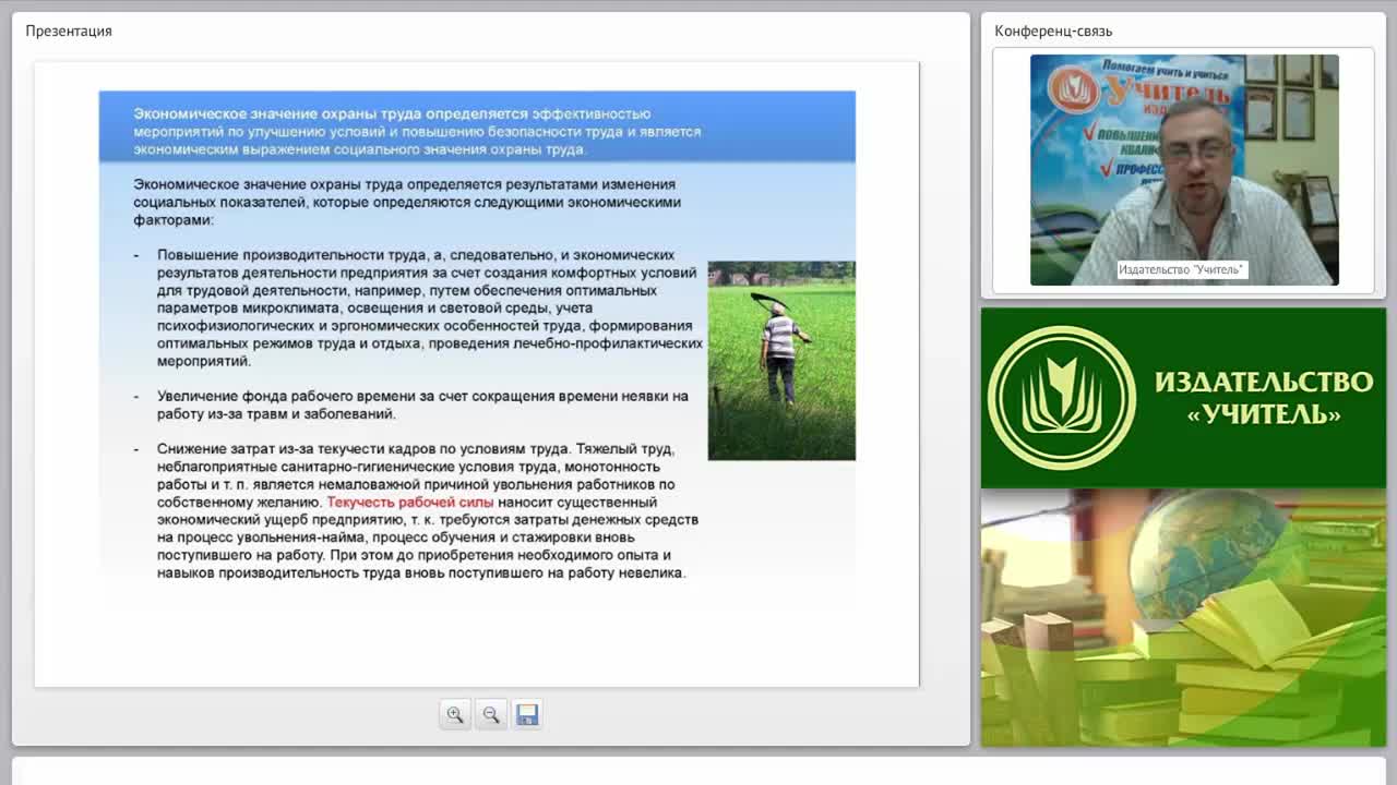 Международный вебинар &quot;Гражданская оборона и чрезвычайные ситуации&quot; - изображение № 5