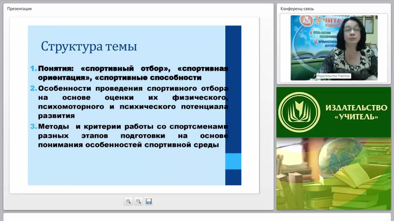 Психологические основы отбора в спорте: виды, критерии и технологии - изображение № 2