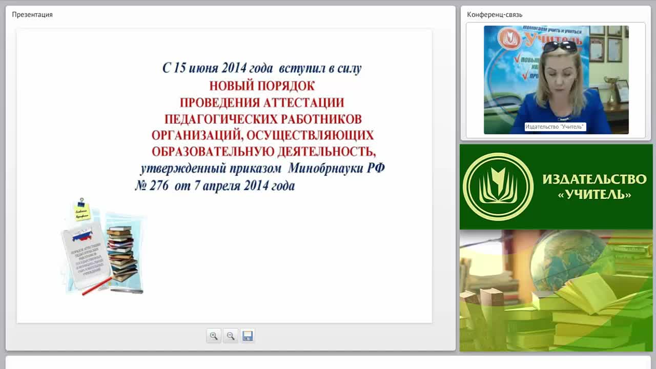Аттестация работников ДОО: теория и практика - изображение № 4