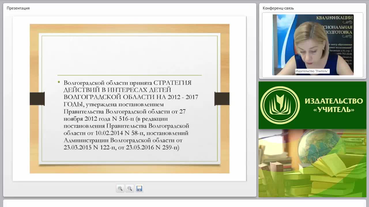 Организационные формы межведомственного взаимодействия субъектов системы профилактики по предупреждению безнадзорности, преступлений и правонарушений среди несовершеннолетних - изображение № 5