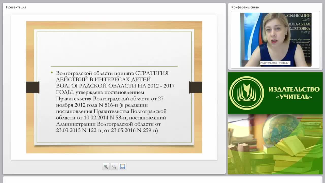 Организационные формы межведомственного взаимодействия субъектов системы профилактики по предупреждению безнадзорности, преступлений и правонарушений среди несовершеннолетних - изображение № 6