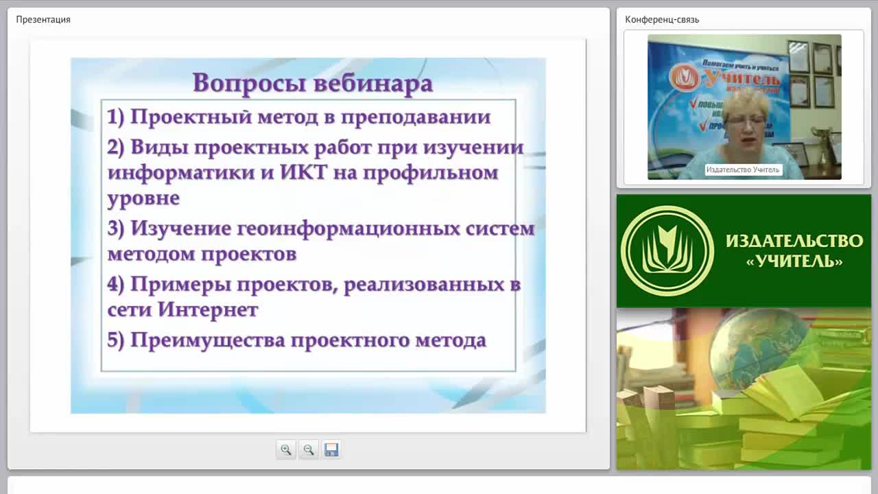 Реализация проектного метода обучения информатике и ИКТ на профильном уровне - изображение № 2