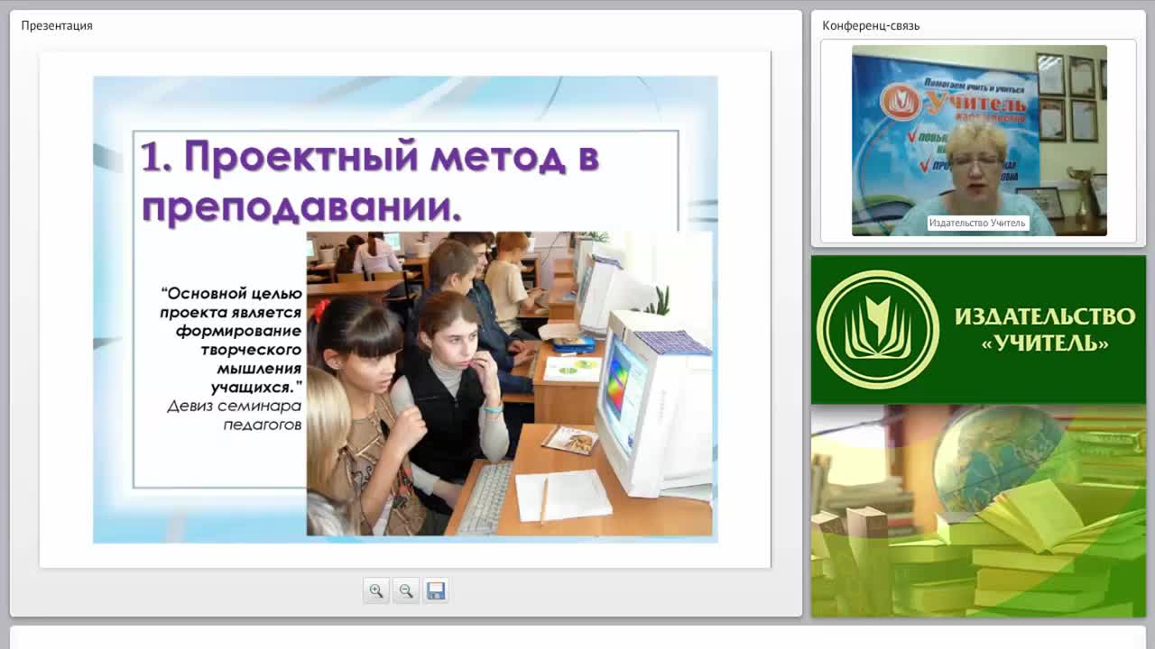 Реализация проектного метода обучения информатике и ИКТ на профильном уровне - изображение № 4
