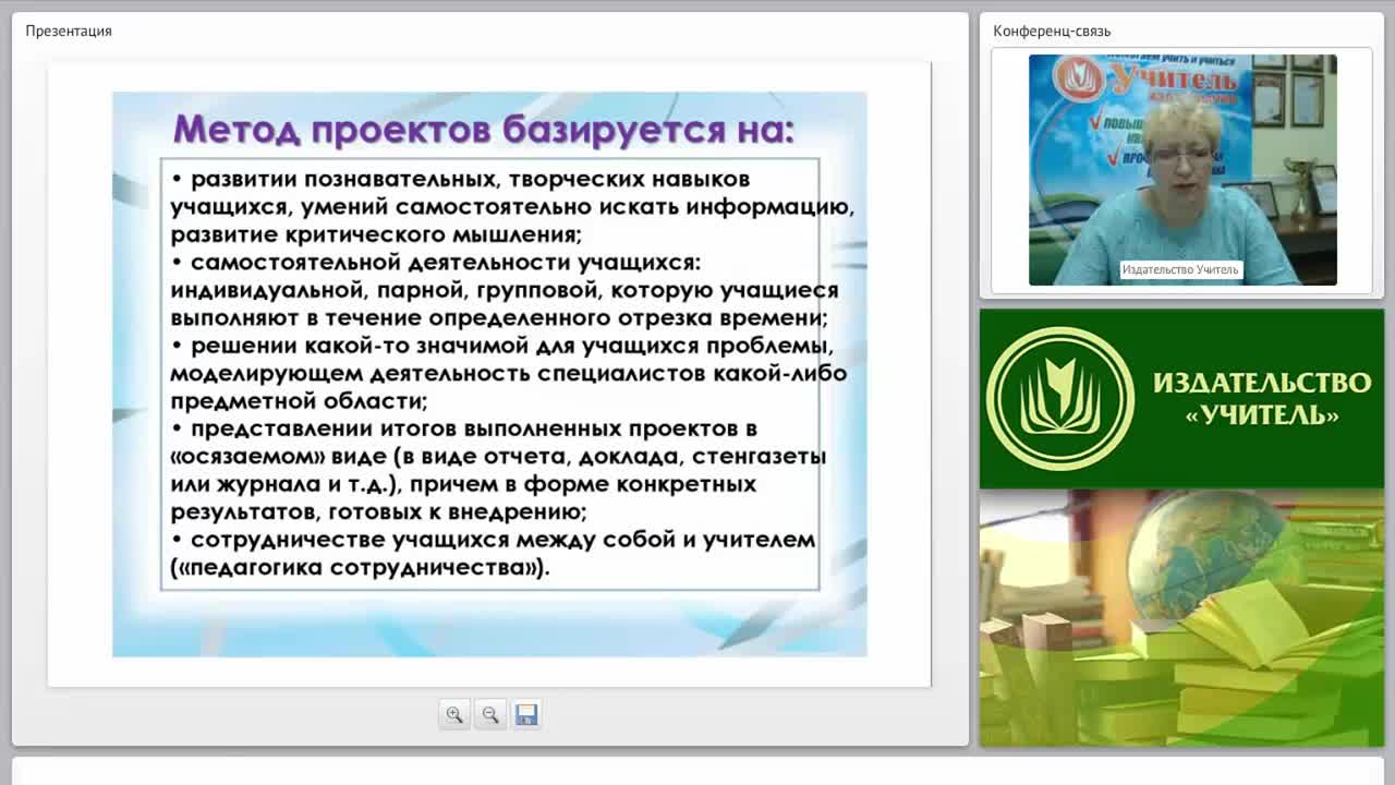 Реализация проектного метода обучения информатике и ИКТ на профильном уровне - изображение № 6