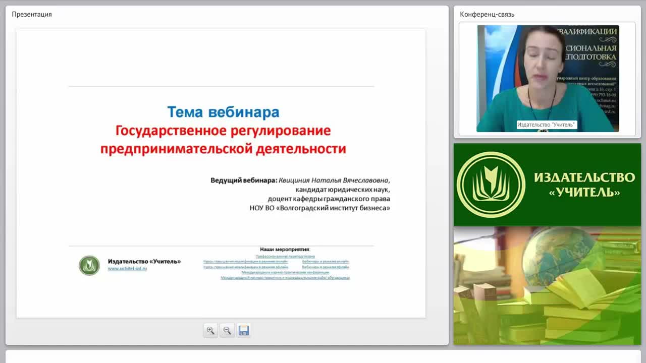 Государственное регулирование предпринимательской деятельности - изображение № 2