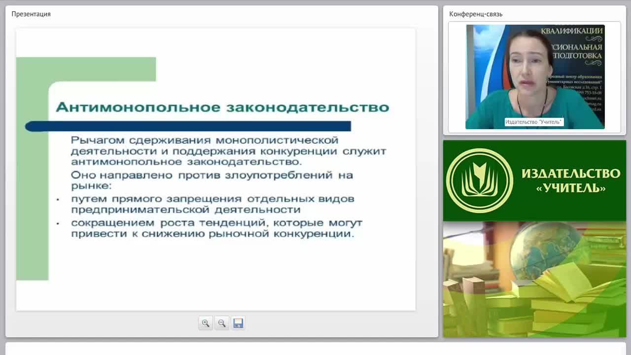 Государственное регулирование предпринимательской деятельности - изображение № 3