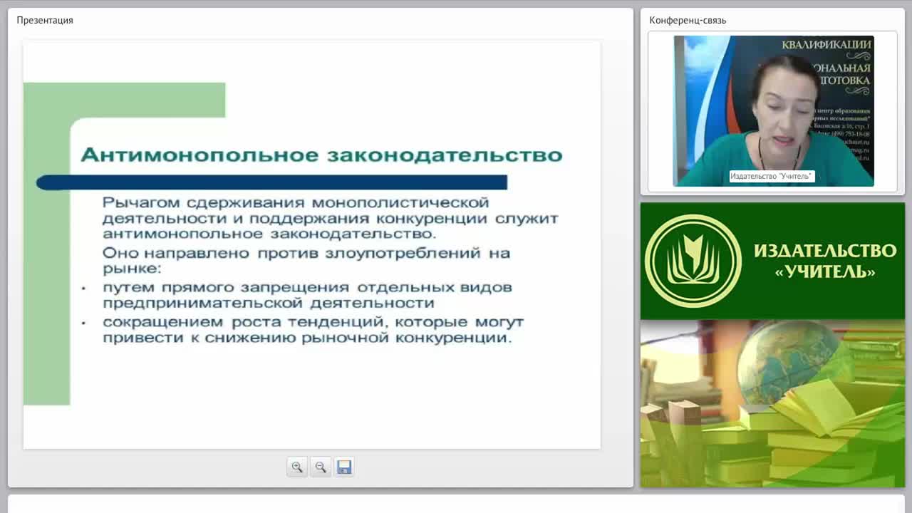Государственное регулирование предпринимательской деятельности - изображение № 5